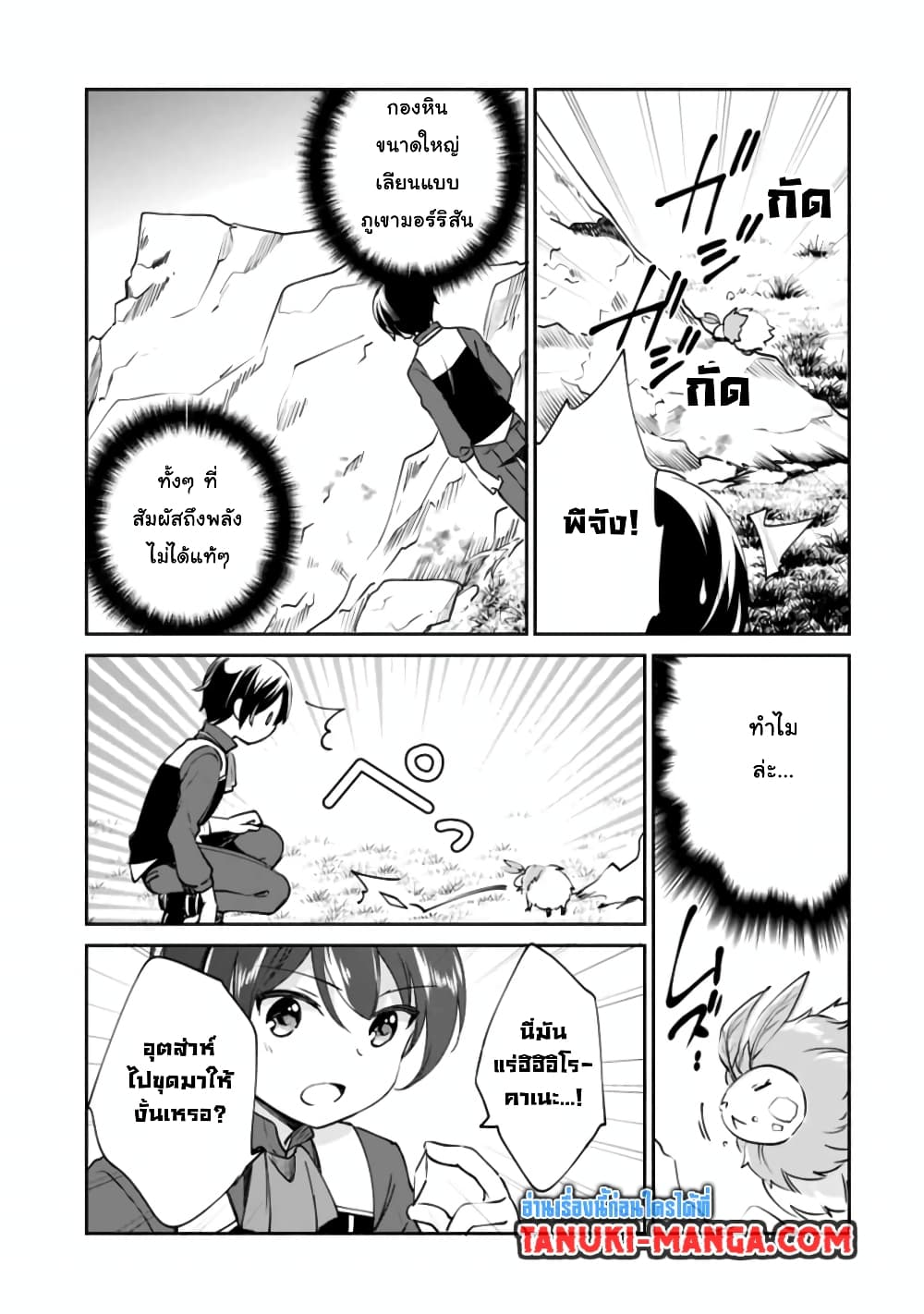Zennin Ossan, Umare Kawattara SSS Rank Jinsei ga Kakutei Shita 30-30