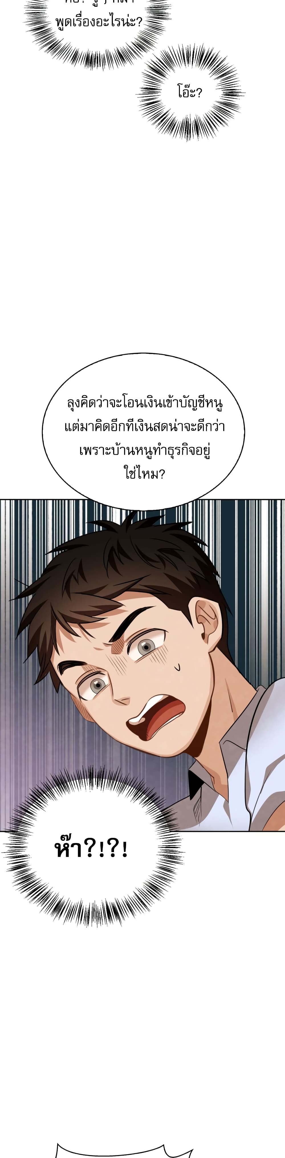 Be the Actor 18-18