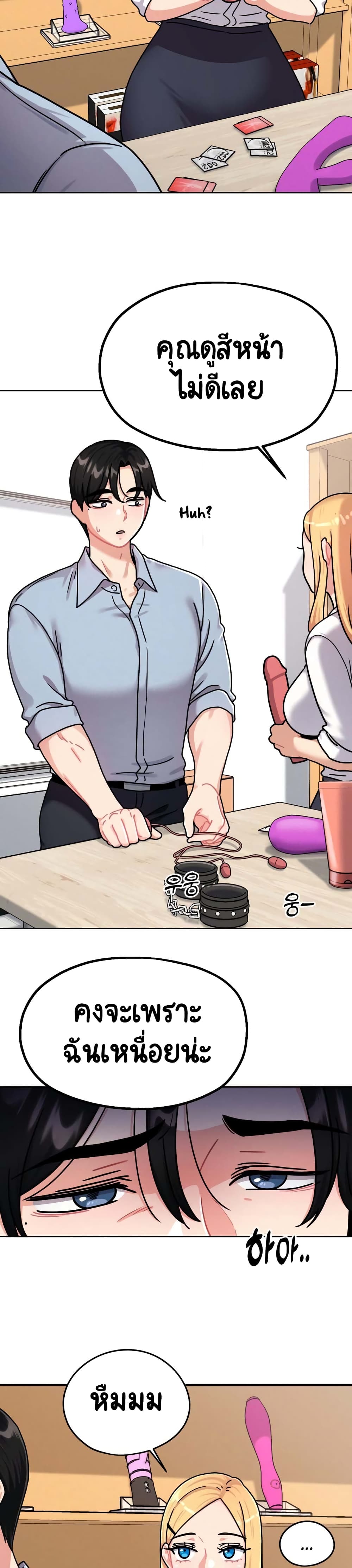 Her Toy 1-1