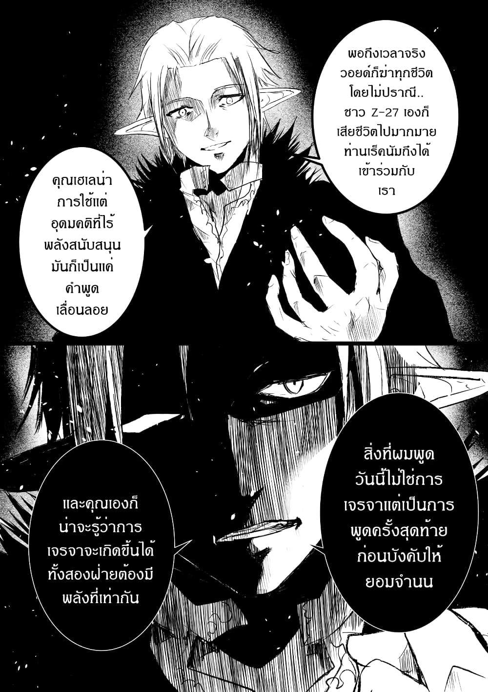 Path A waY 191-Era of War (1)