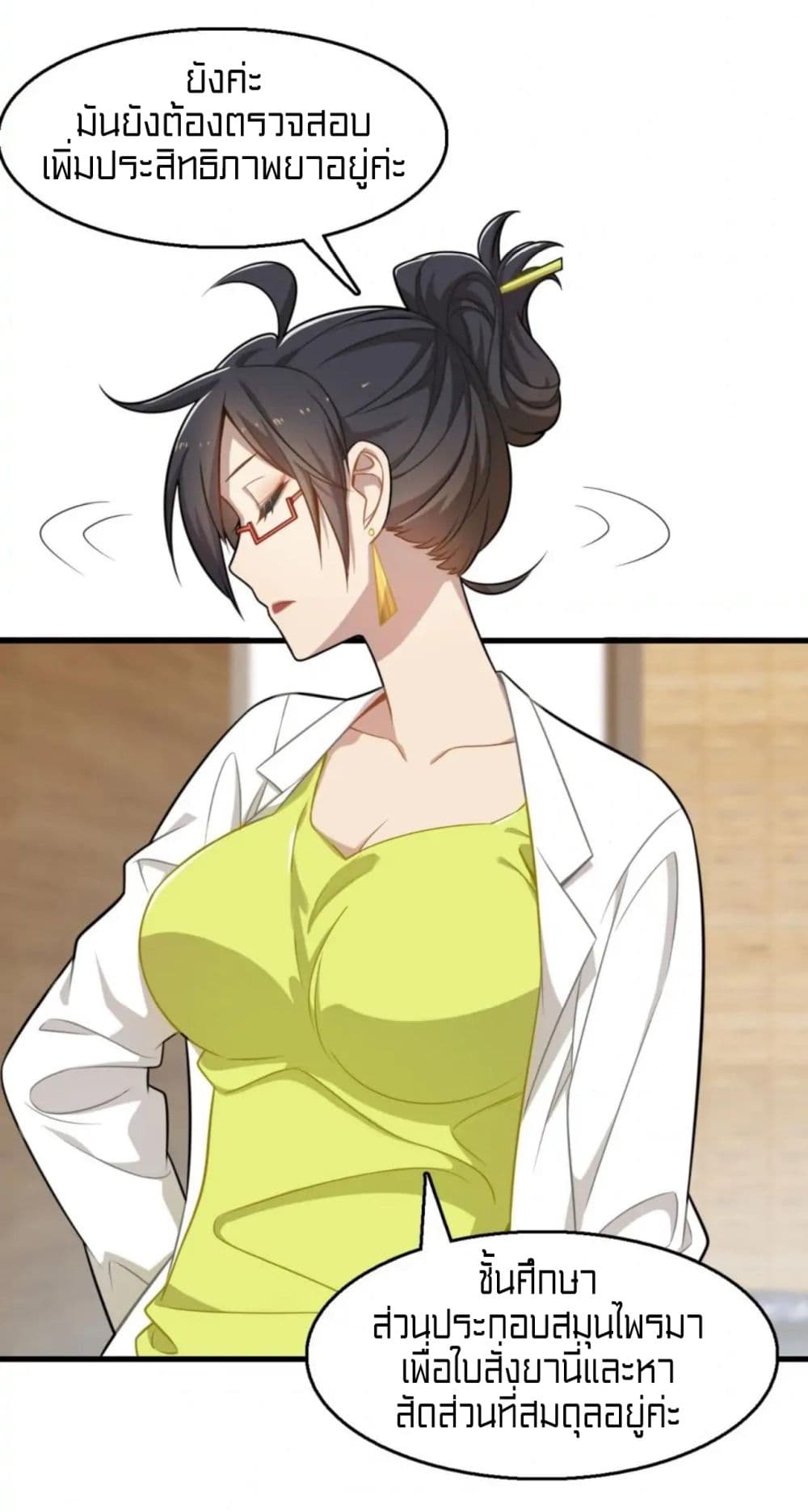 Rebirth of Legendary Doctor 27-27