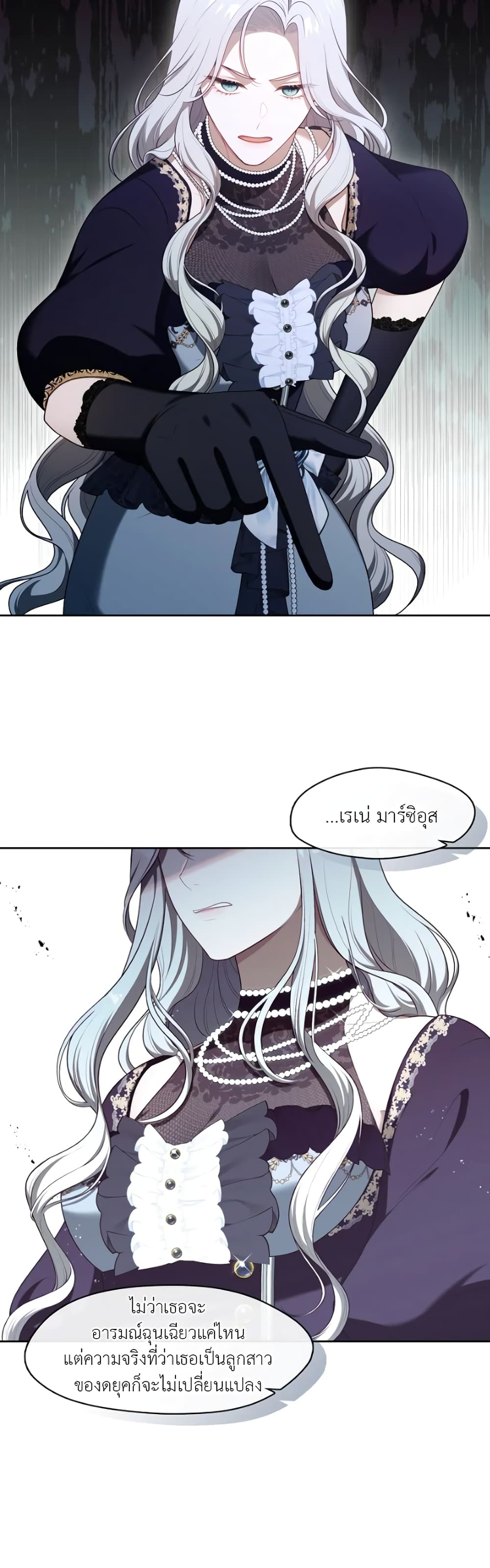 The S-Class Hunter Doesn't Want to Be a Villainous Princess 8-8