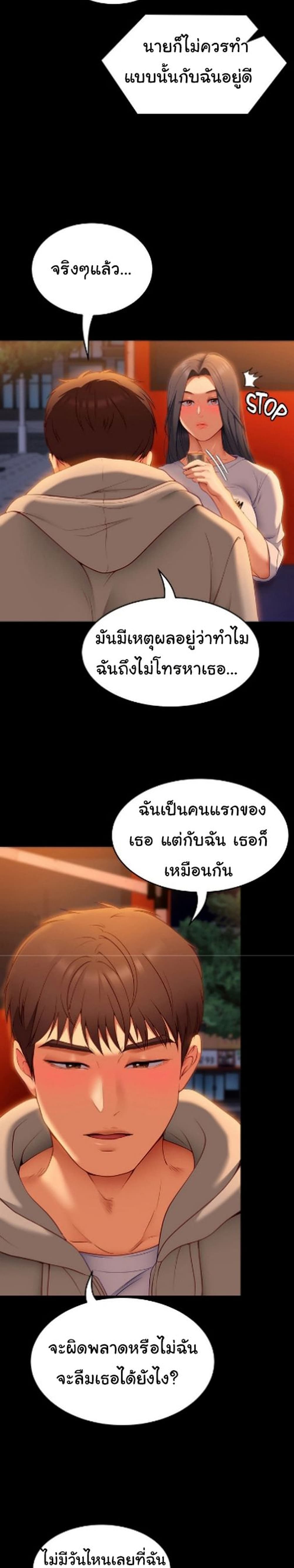 Tonight, You’re My Dinner 33-33
