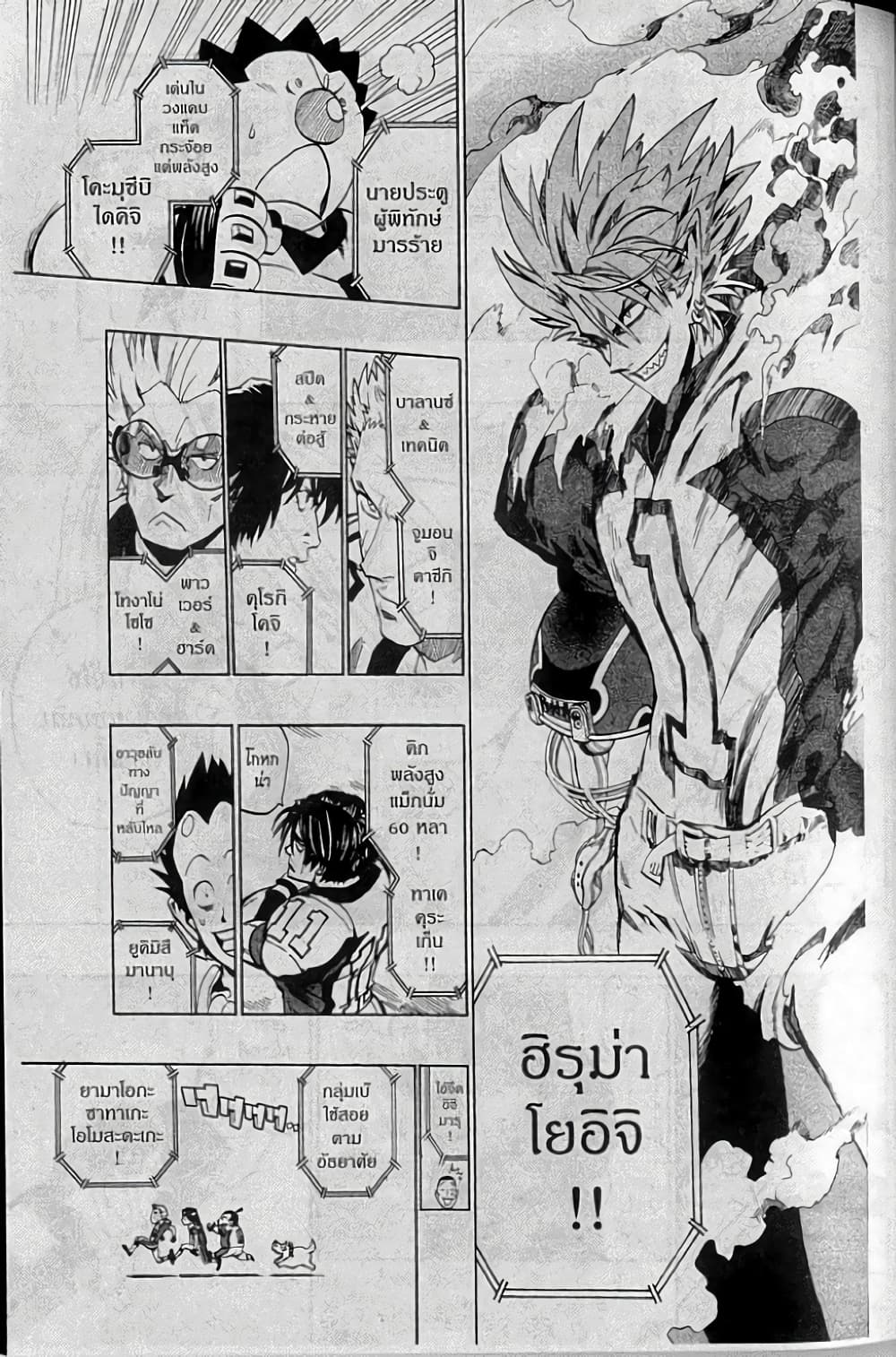 Eyeshield 21 155-155