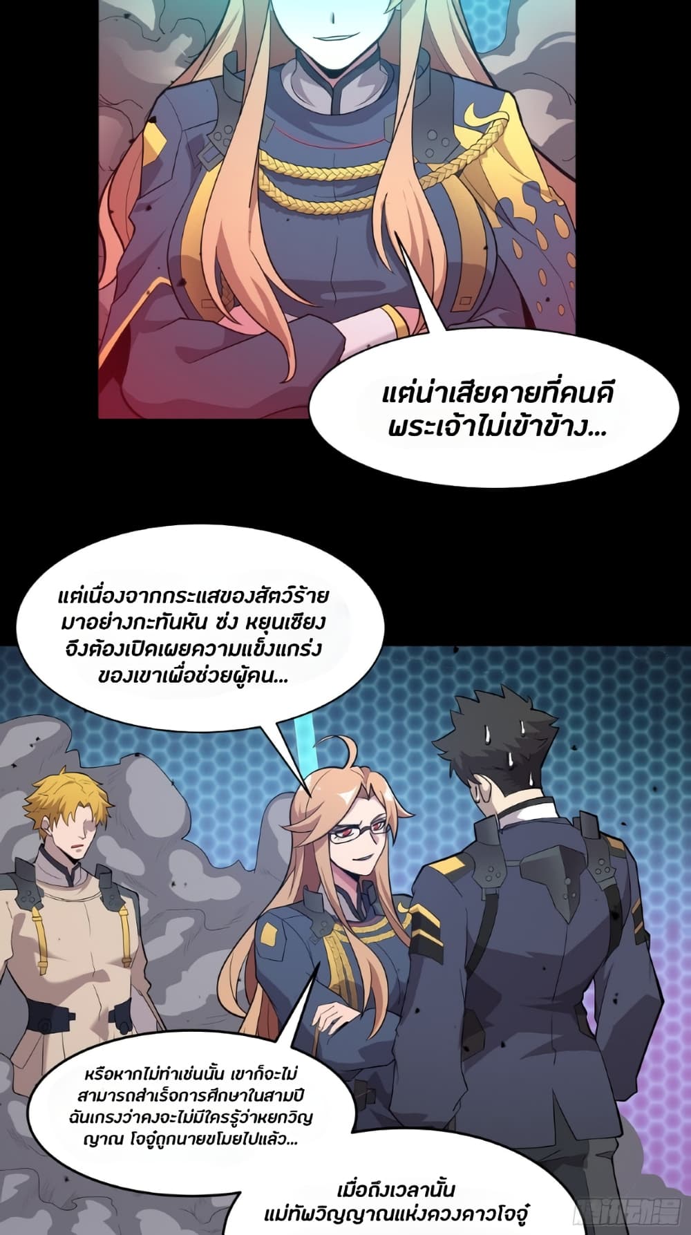 Legend of Star General 36-36