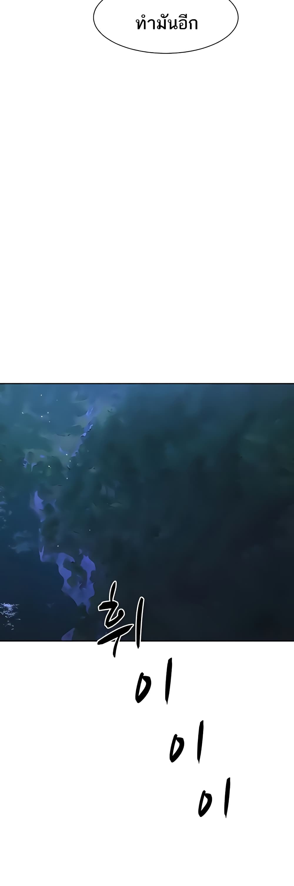 The Protagonist Gets Stronger When He Fucks the Female Hunter 5-5