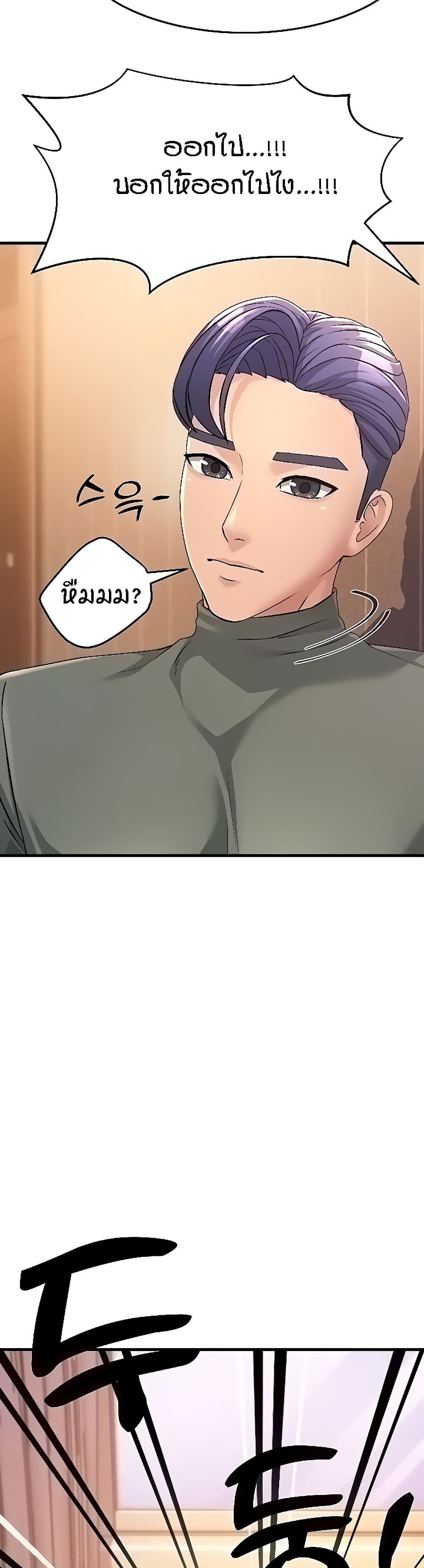 Mother-in-Law Bends To My Will 4-4