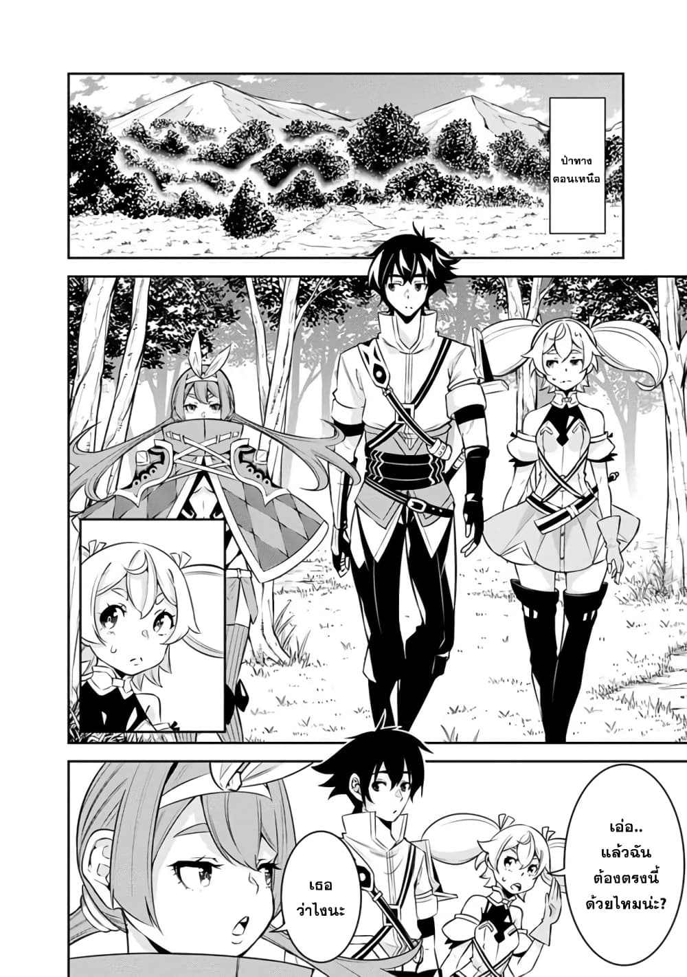 Shijou Saikyou no Mahou Kenshi 28-28