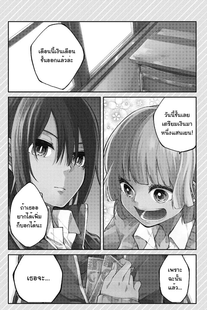 Shouraiteki ni Shinde Kure 1-1