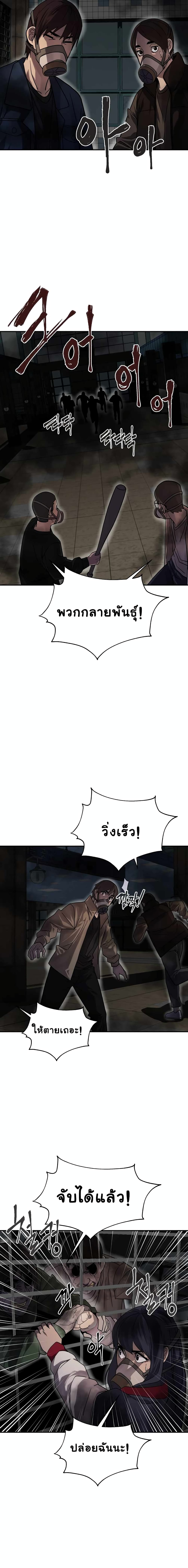 Dark Hole: Another Survivor 8-8