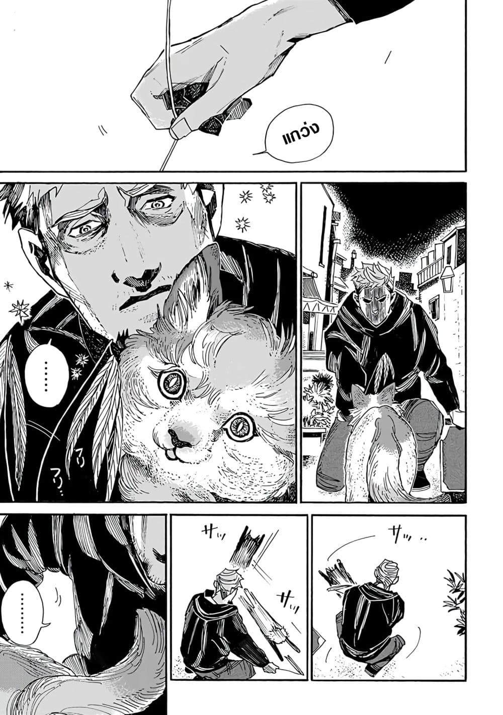 Assassin no Kyuujitsu 5-น้องแมว