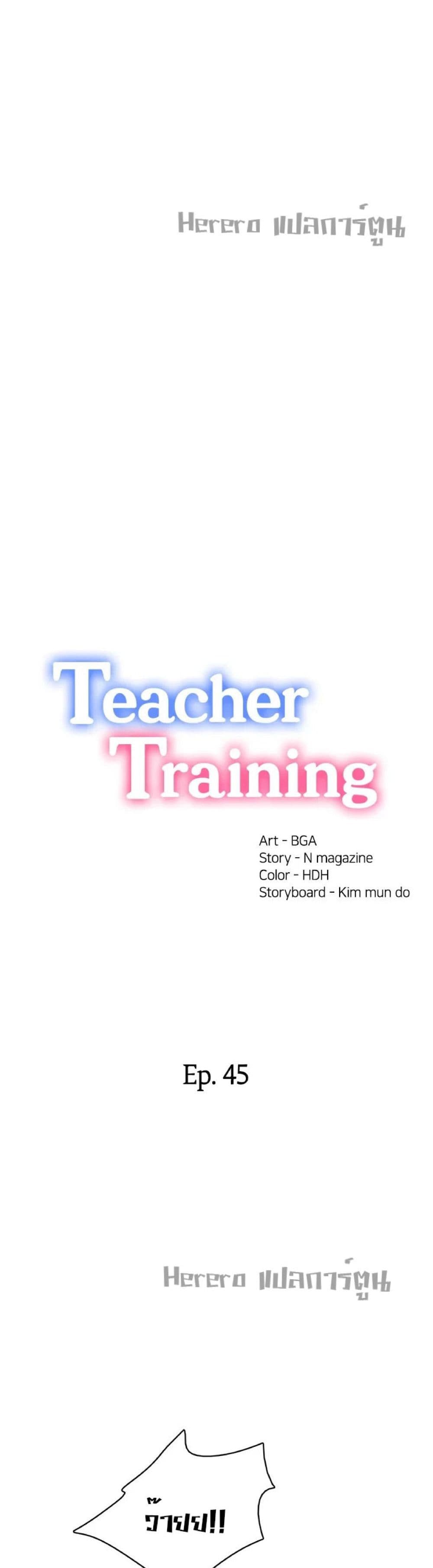Teaching Practice 45-45