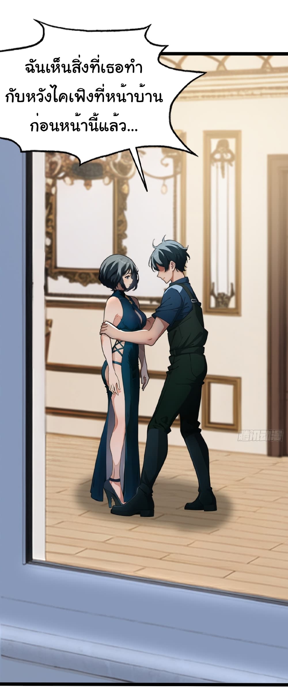 Empress wife and trash husband 4-4