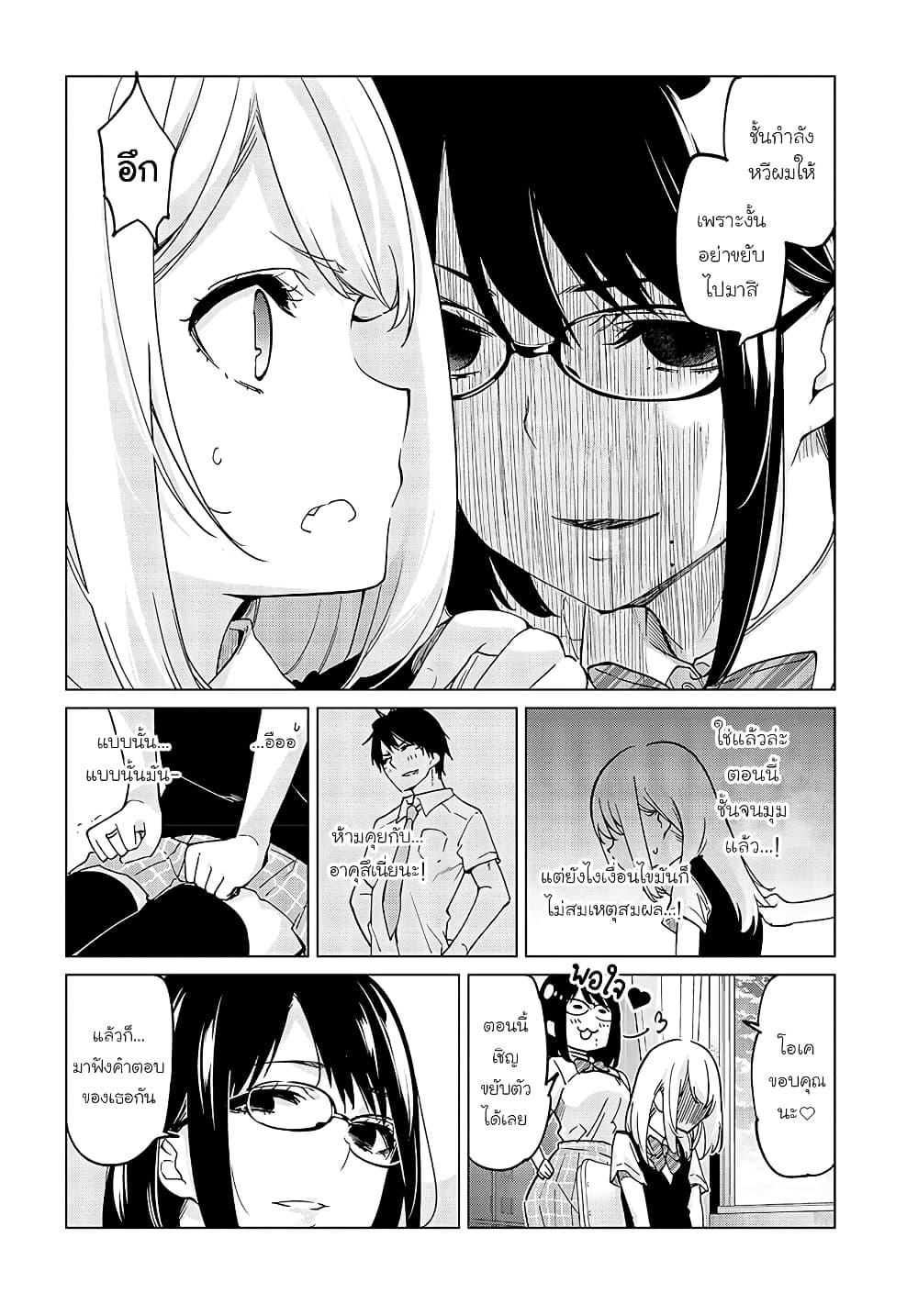 Oroka na Tenshi wa Akuma to Odoru 57-57