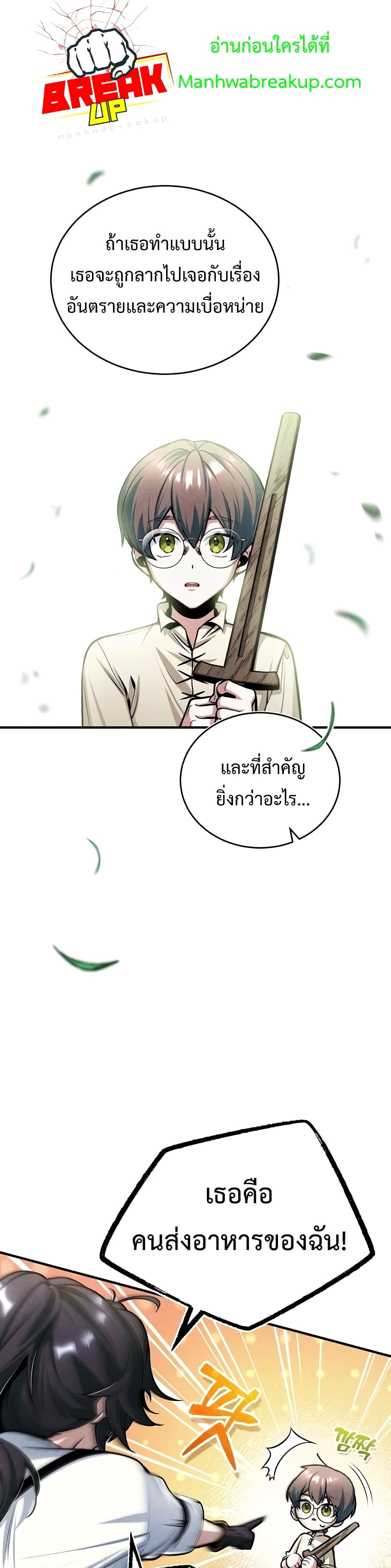 Academy’s Undercover Professor 25-25
