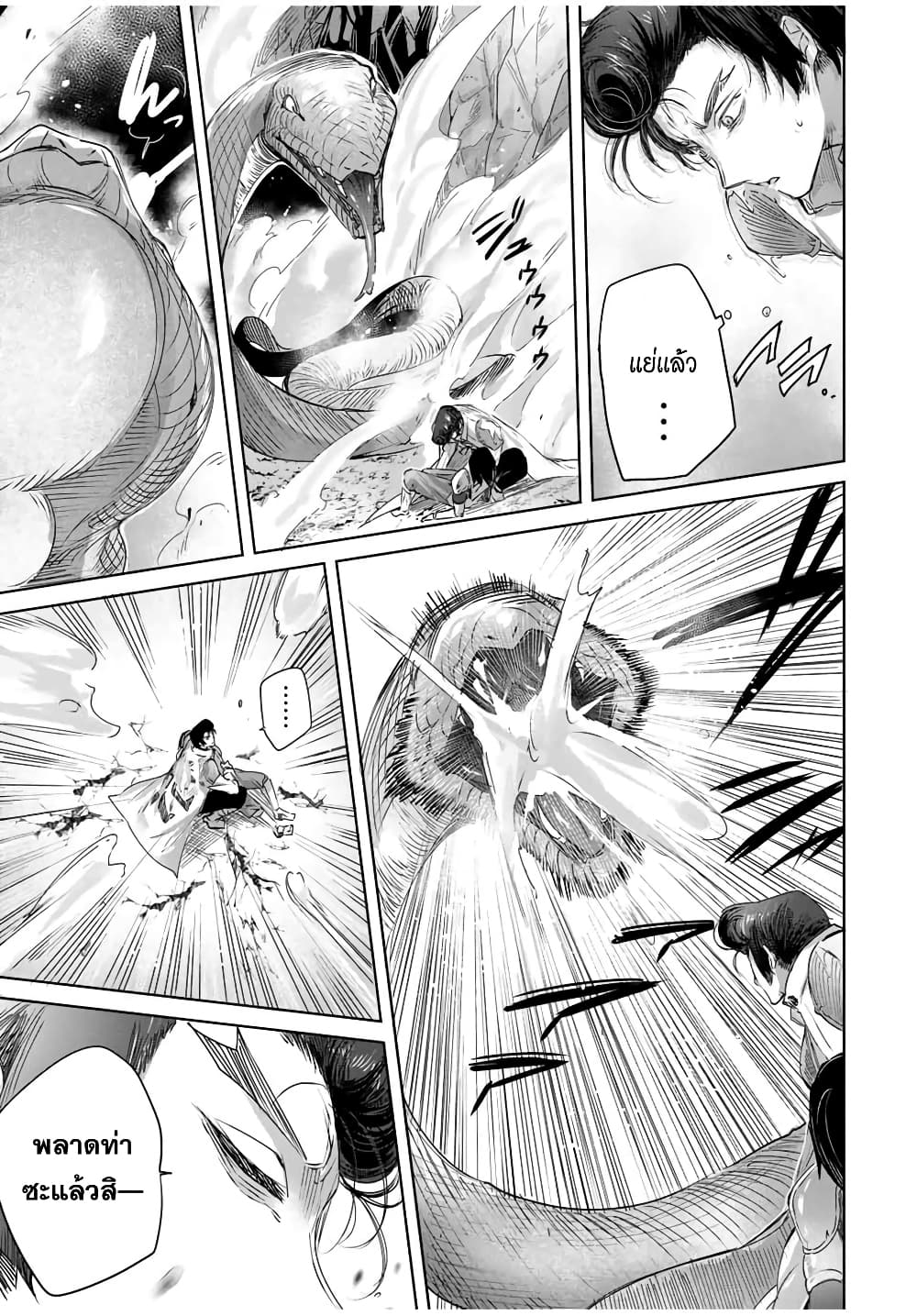 Henkyou no Yakushi, Miyako de S Rank Boukensha to naru เภสัชกรชายแดน กลายเป็นนักผจญภัยแรงก์ S ในเมืองหลวง 13-13