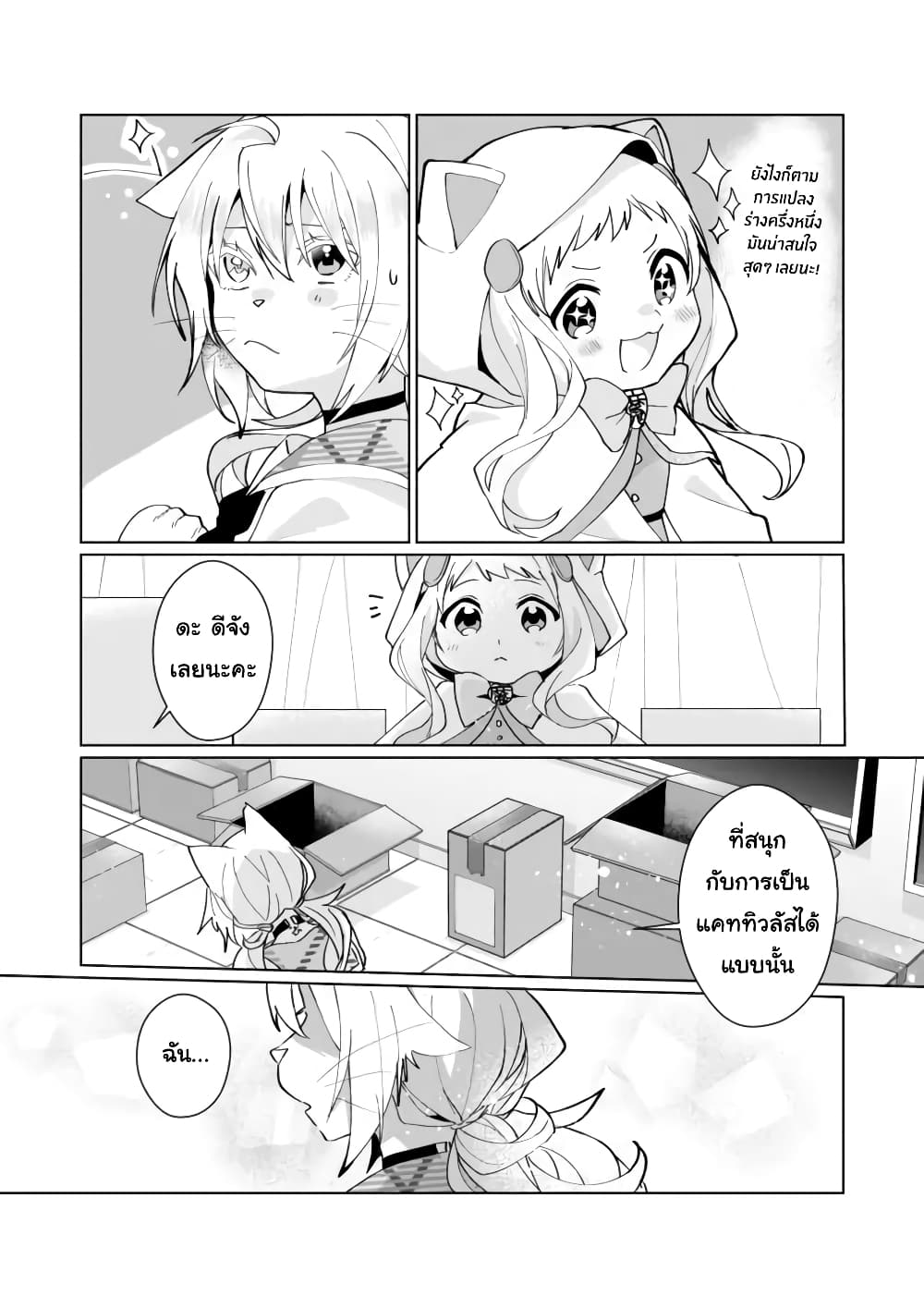 Nekomusume Shoukougun 94-ยาที่เต็มไปด้วยความน่าสงสัย