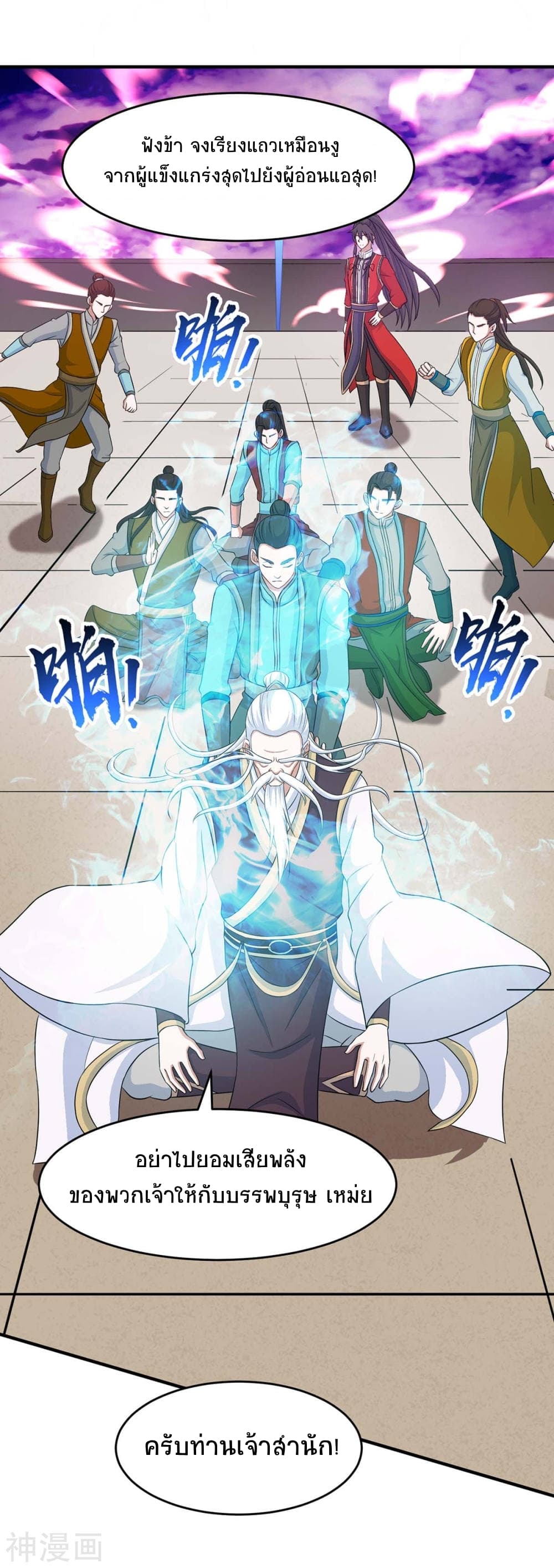 Return of Divine Emperor 129-129
