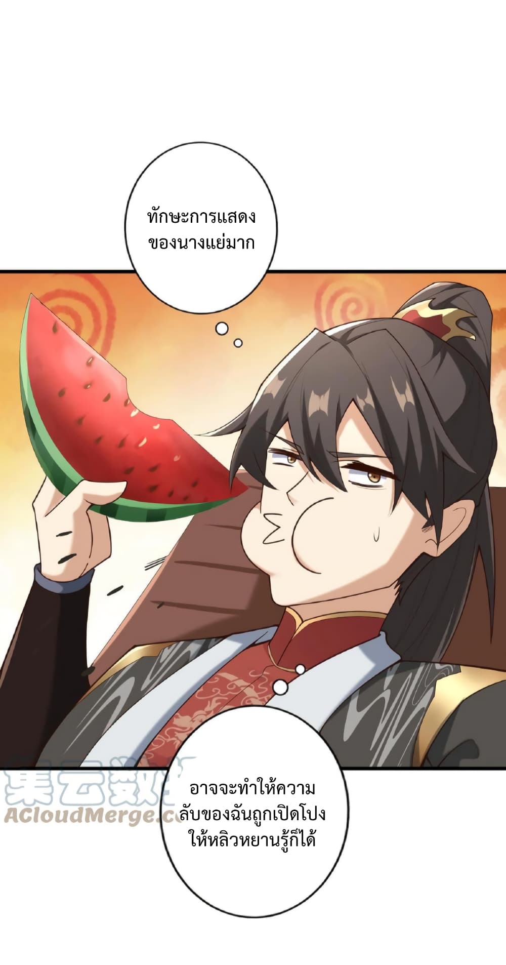 I Was Summoned to Help The Empress 17-17