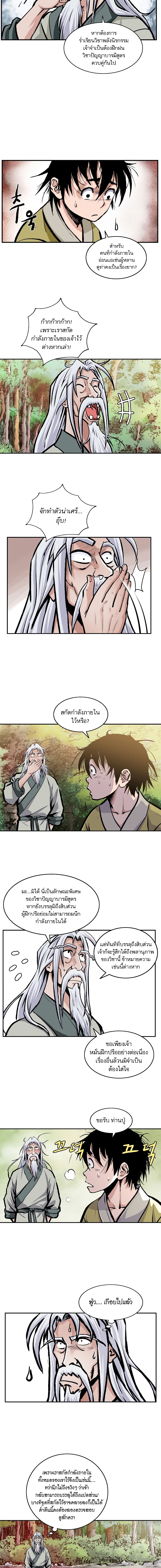 Bowblade Spirit เกาทัณฑ์สะท้านภพ 3-3