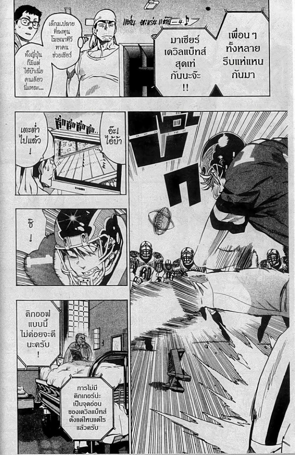 Eyeshield 21 135-135