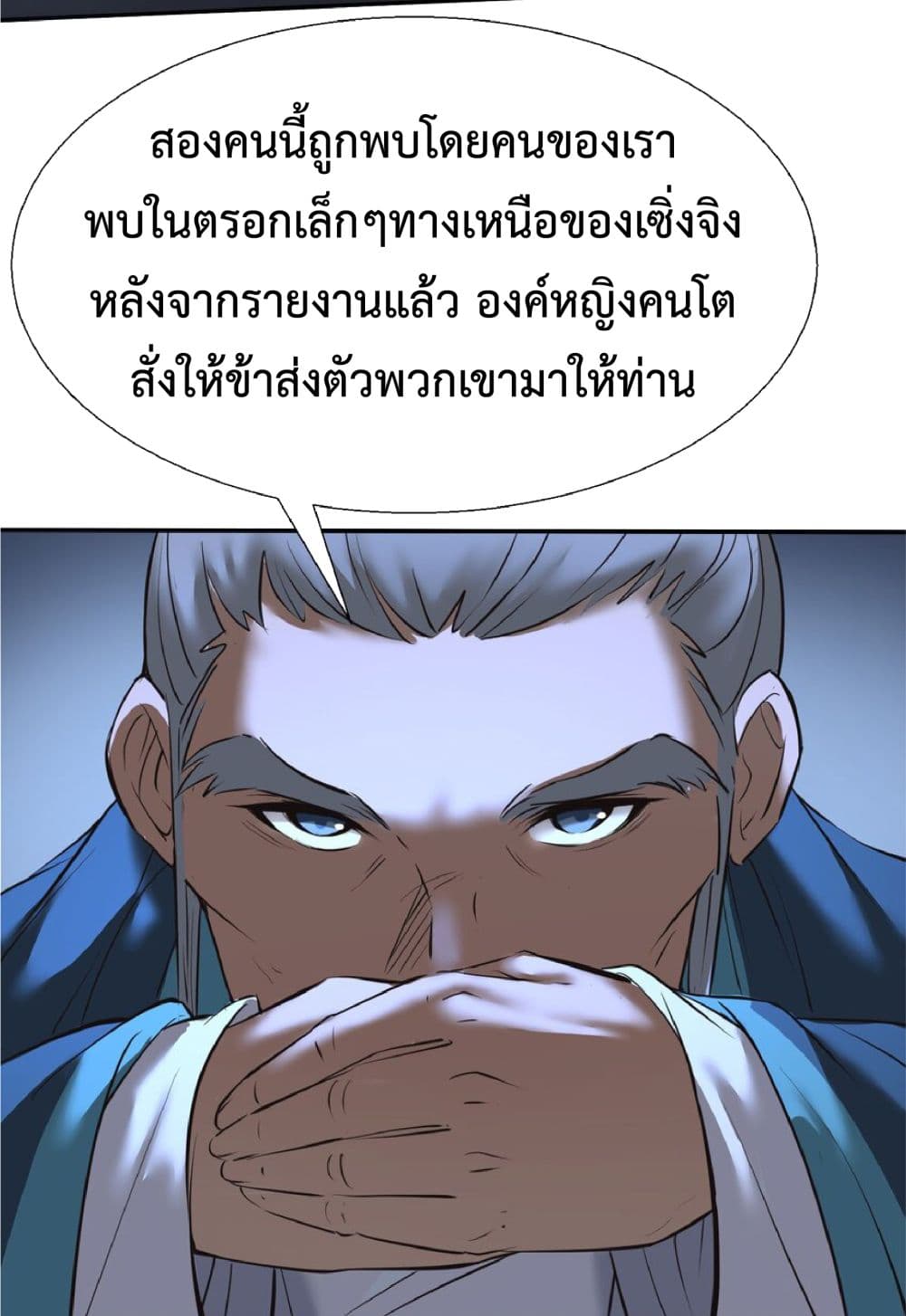 Hundreds of Options for Becoming a God ร้อยล้านตัวเลือกที่จะเป็นเทพเจ้า 2-2