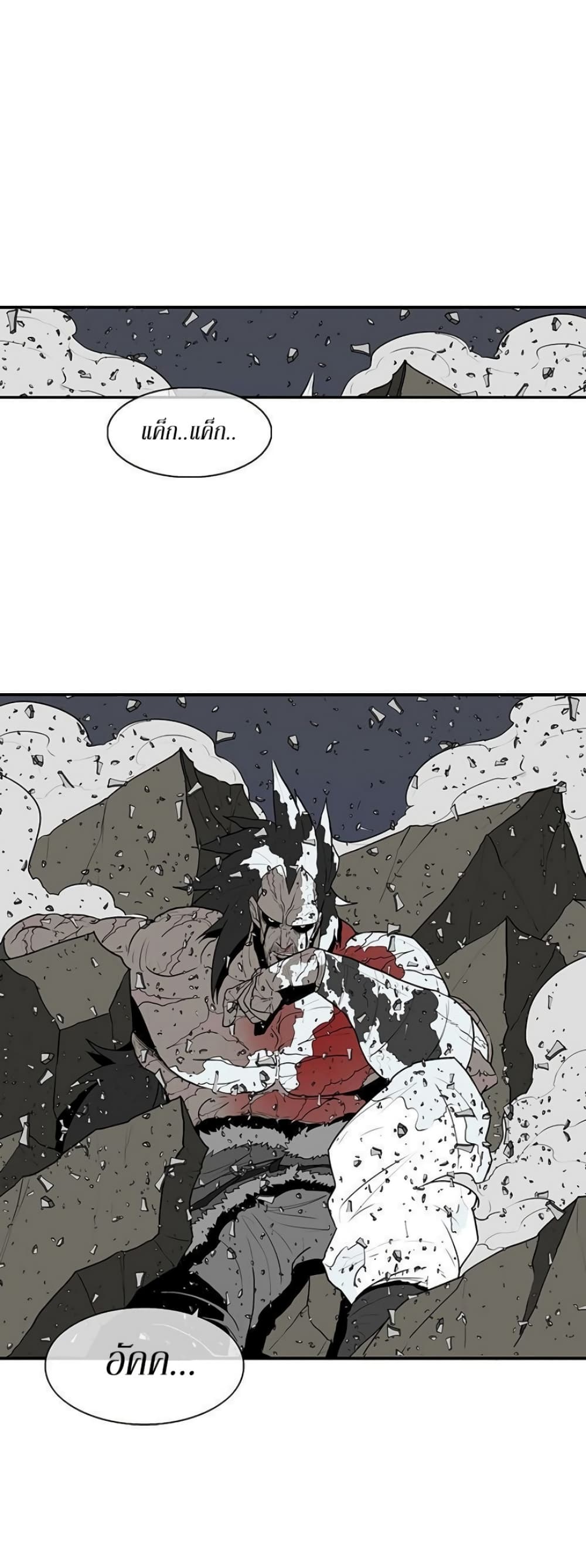 Legend of the Northern Blade 13-13