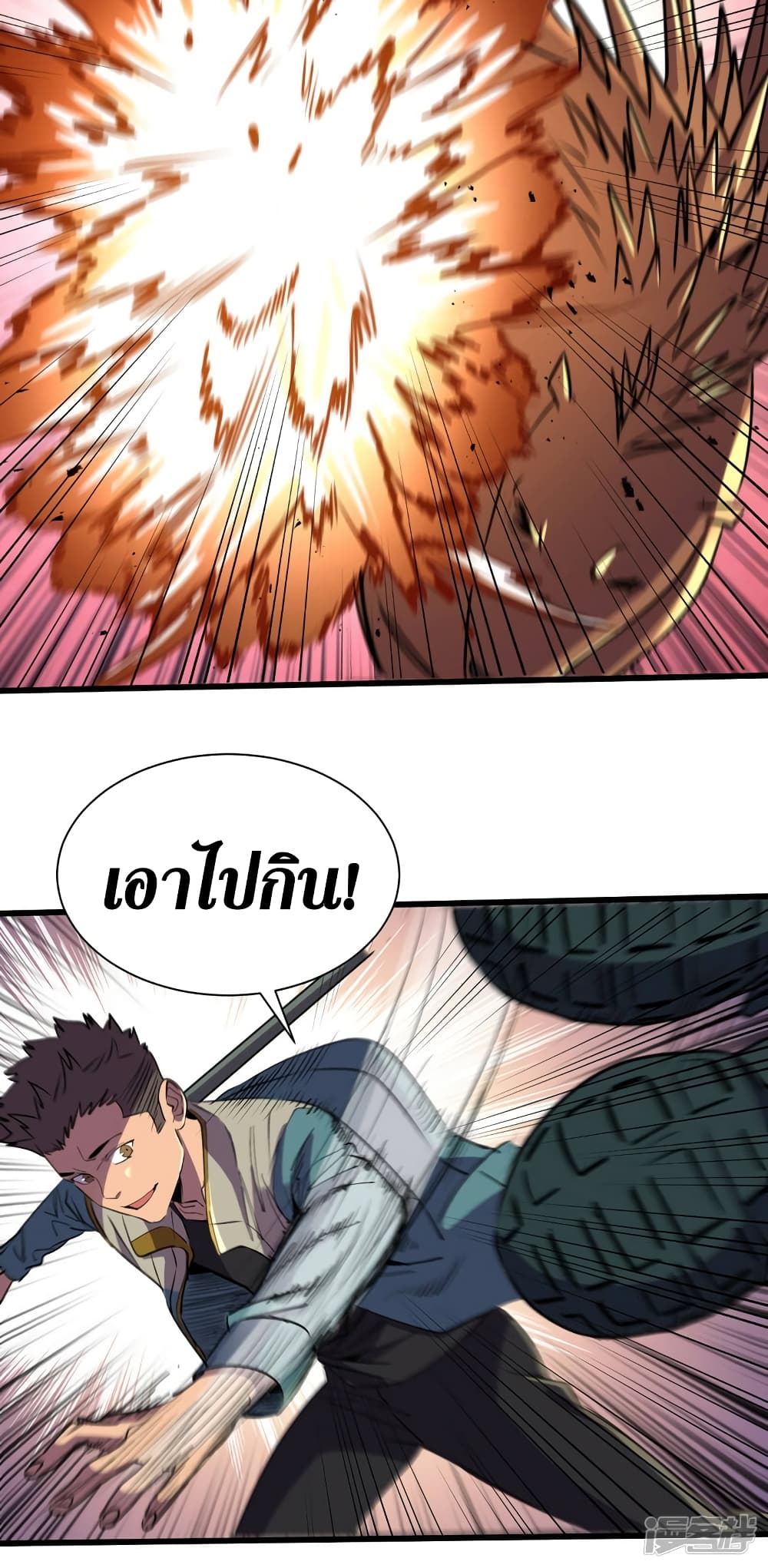 The Last Hero 81-81