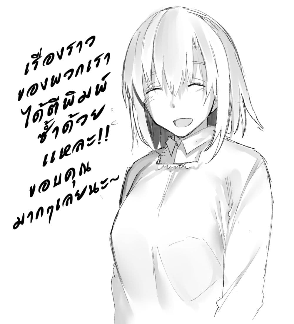 A Story About A Grampa and Granma Returned Back to their Youth คู่รักวัยดึกหวนคืนวัยหวาน 35-35