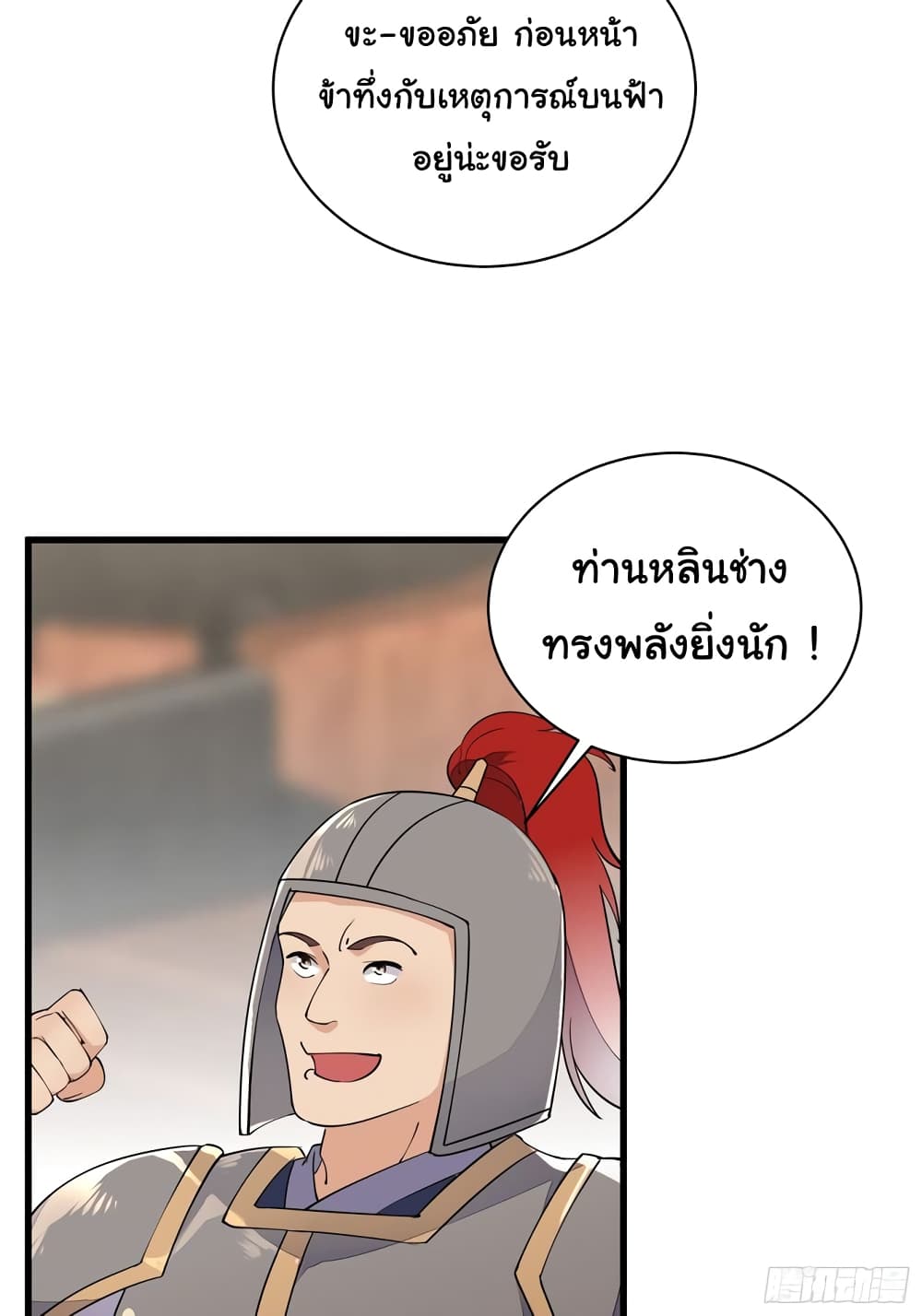 Cultivating Immortality Requires a Rich Woman 110-110