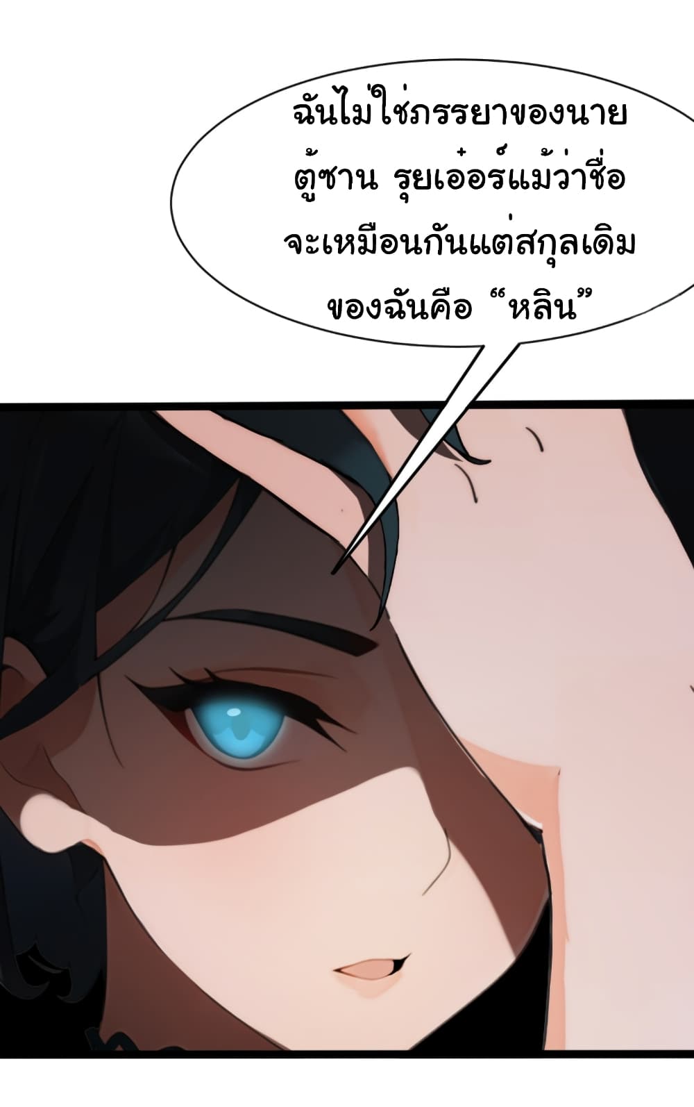 Empress wife and trash husband 4-4