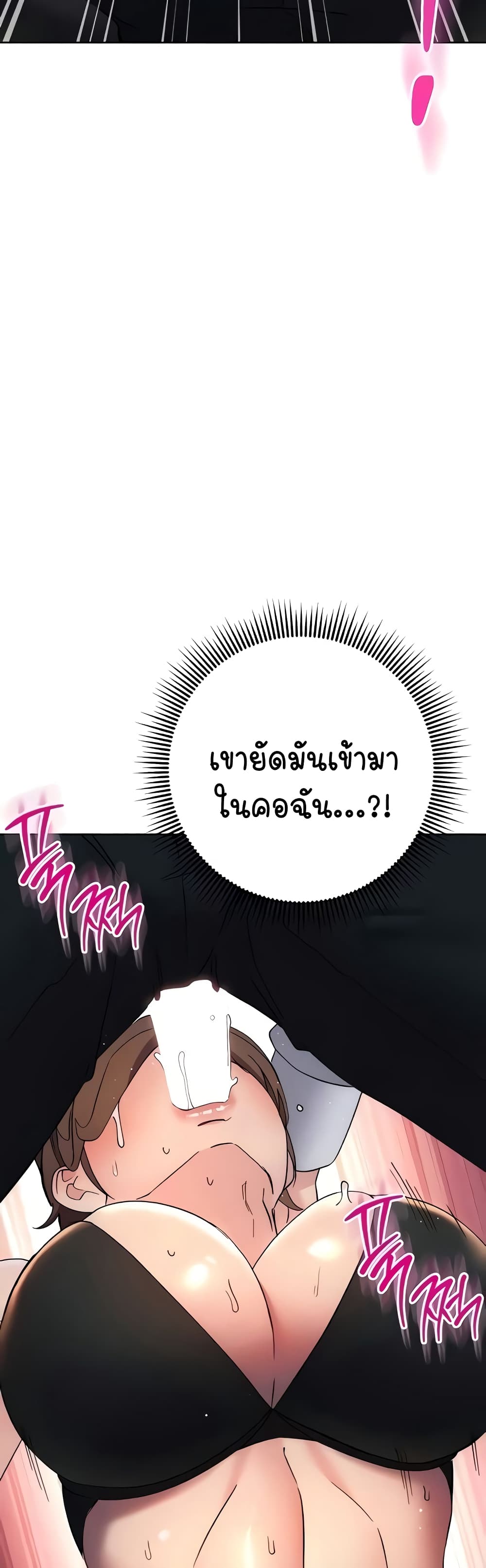 Outsider: The Invisible Man 22-22