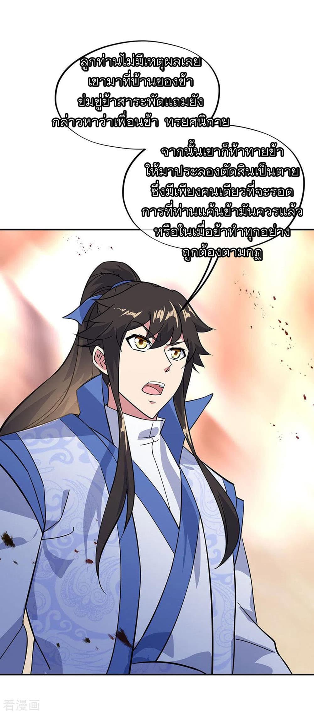 Peerless Battle Spirit (Tian Cang Zi Dongman) 233-233