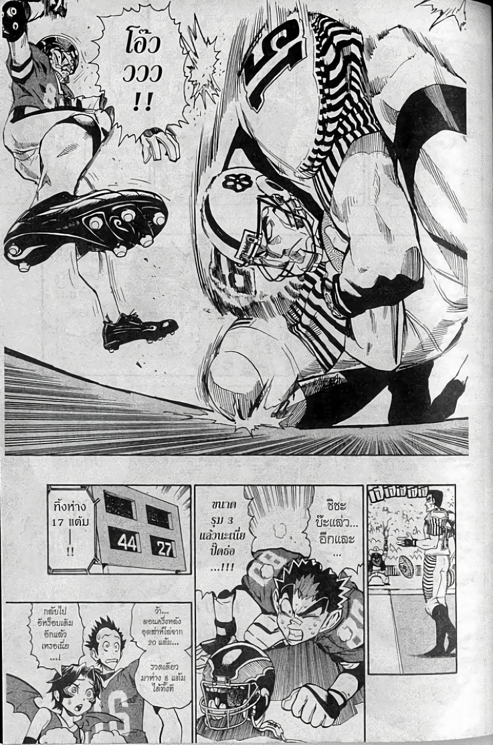 Eyeshield 21 146-146
