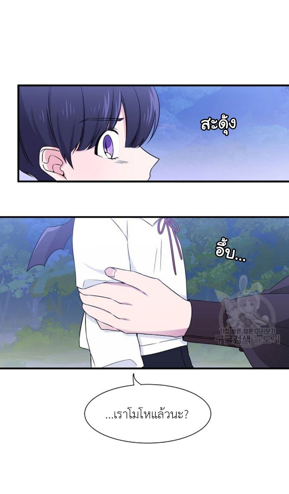 Raising a Dragon Prince 5-5