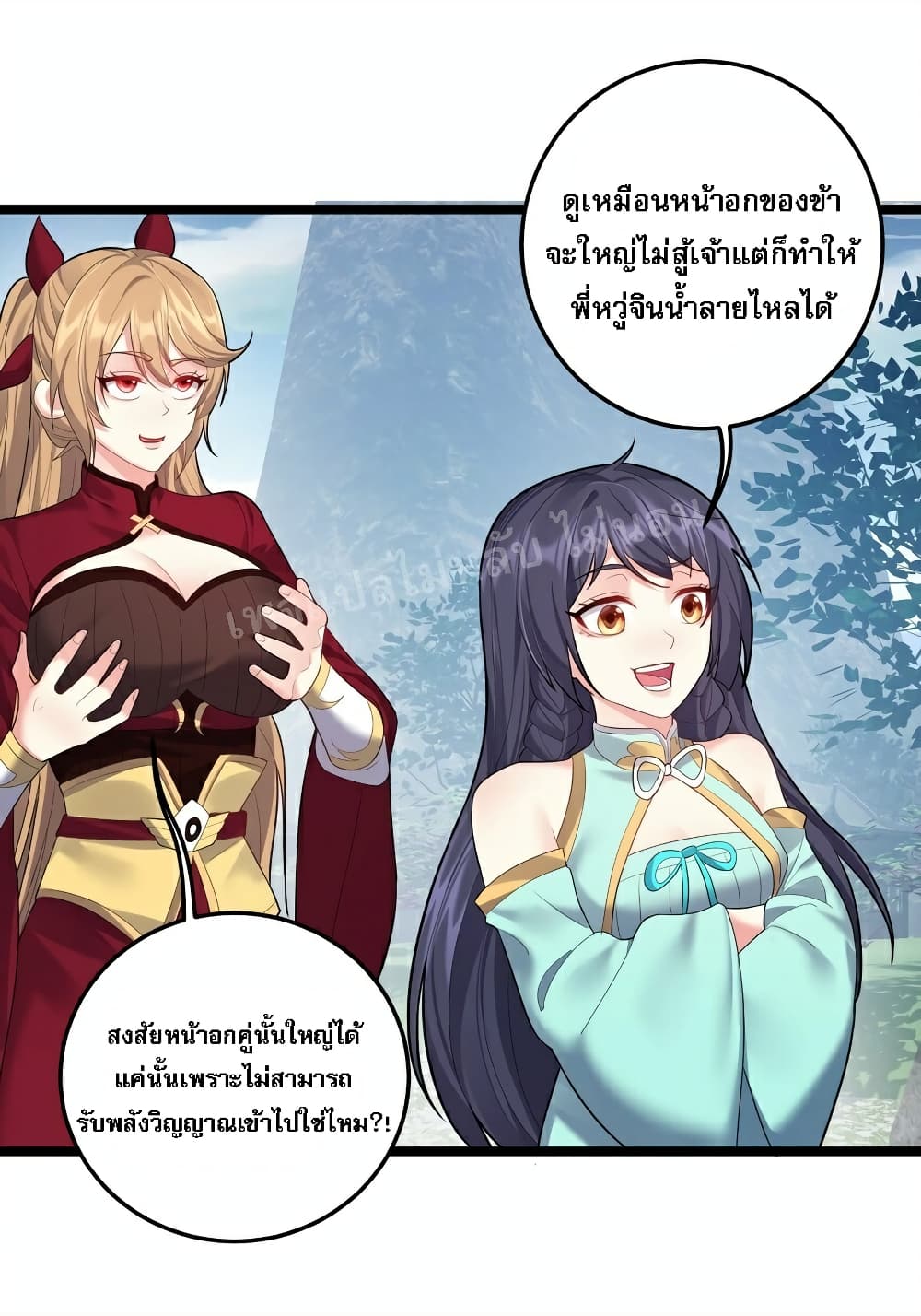 Rebirth is the Number One Greatest Villain ดันเกิดใหม่เป็นสุดยอดวายร้ายหมายเลขหนึ่ง 70-70