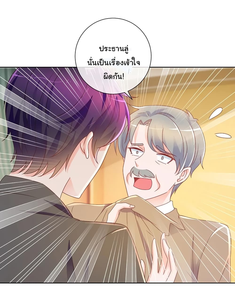 The Lovely Wife And Strange Marriage แผนรักลวงใจ 219-219