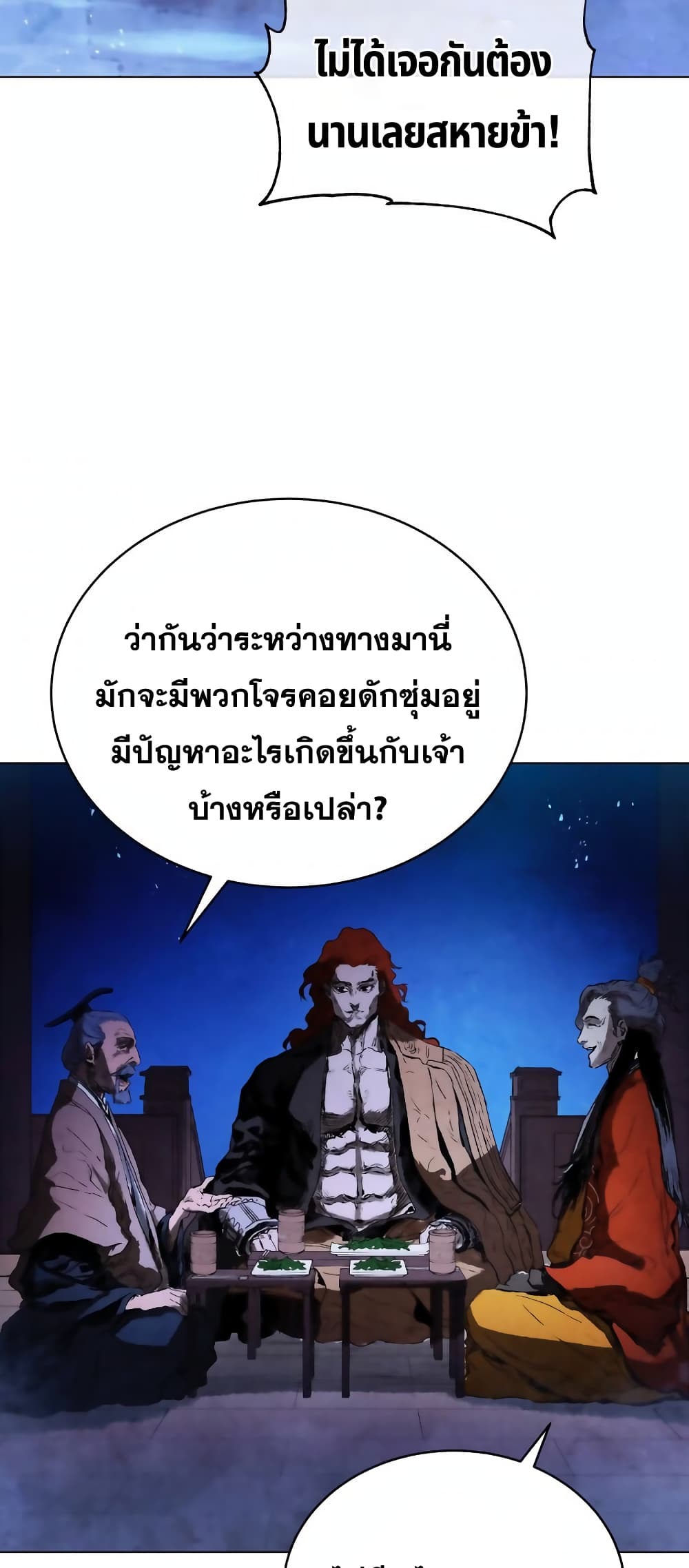 Three Kingdoms: Lu Bu's Legacy 57-57