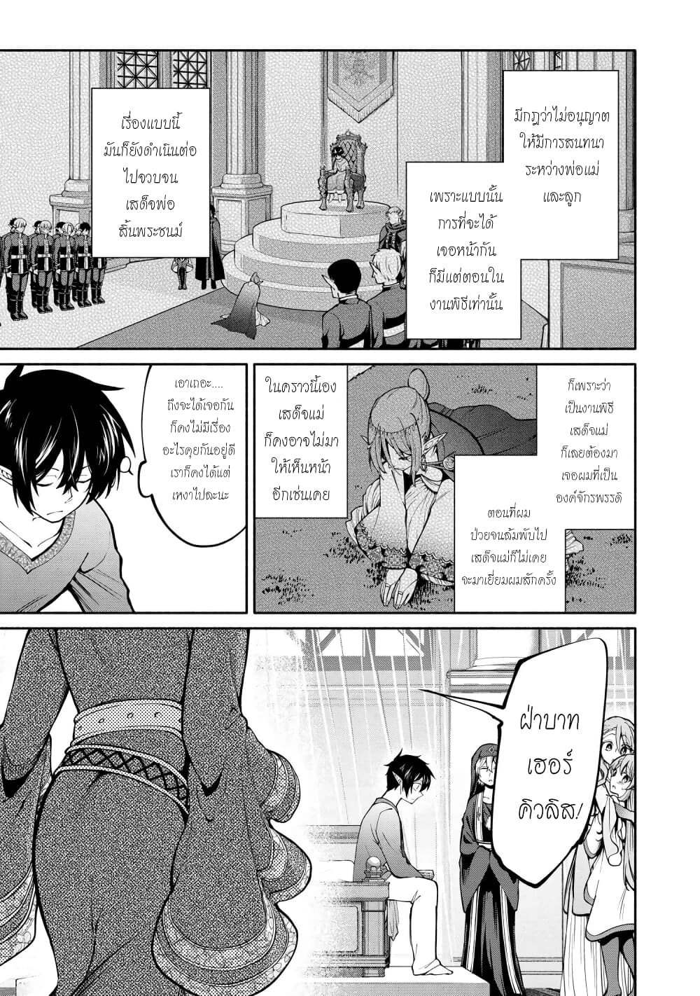 Santa Rikuei Yuu 13-Mother and Son