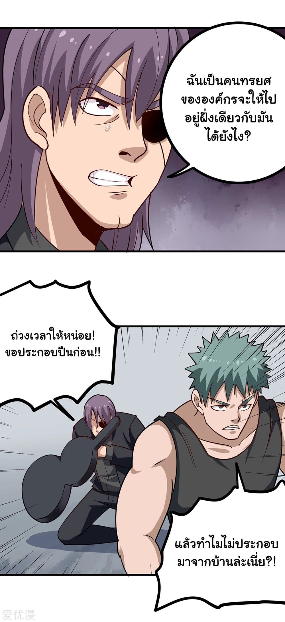 School Flower Master ระบบเรียนพาเซียนเรื่องรัก 205-205