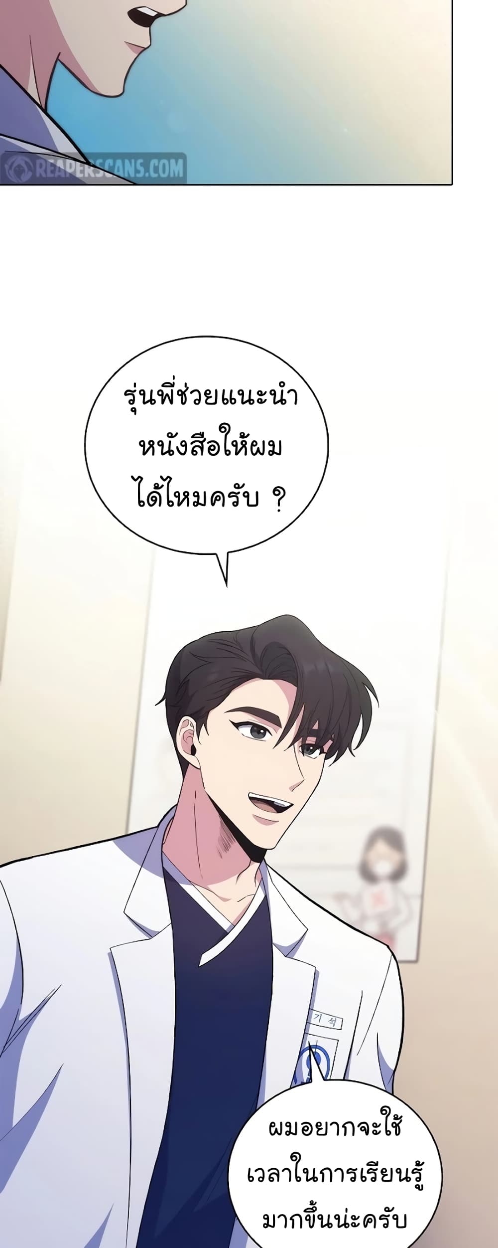 Level-Up Doctor 39-39
