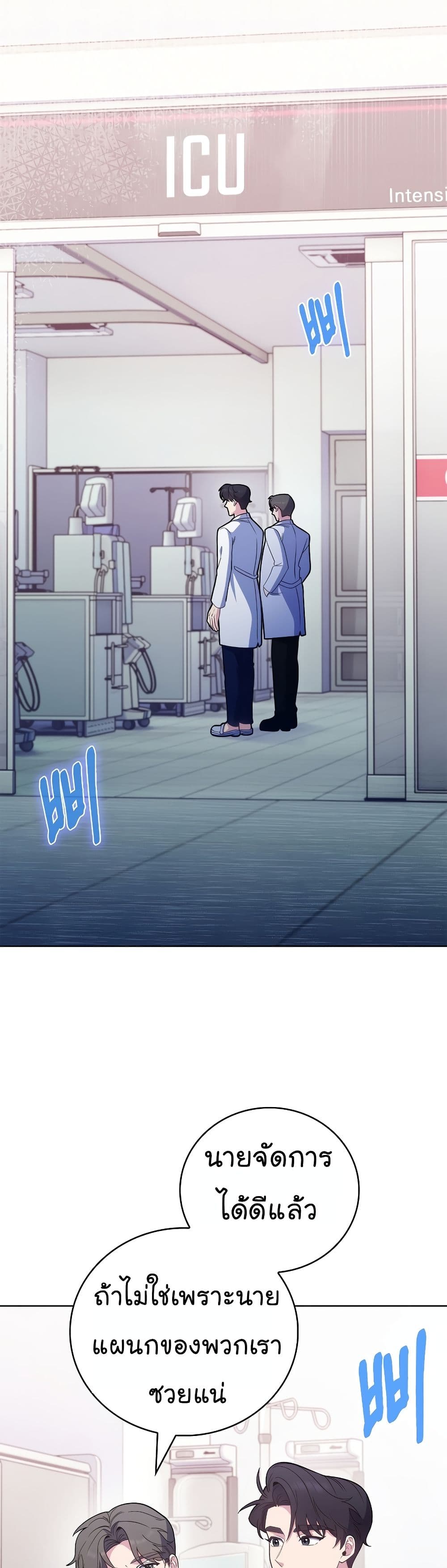 Level-Up Doctor 42-42