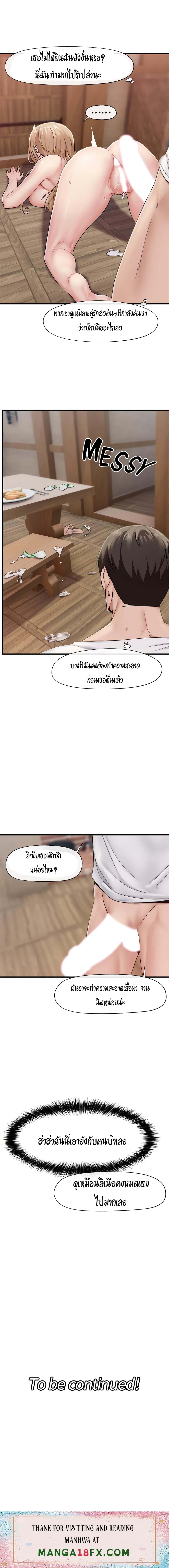 Absolute Hypnosis in Another World 14-14