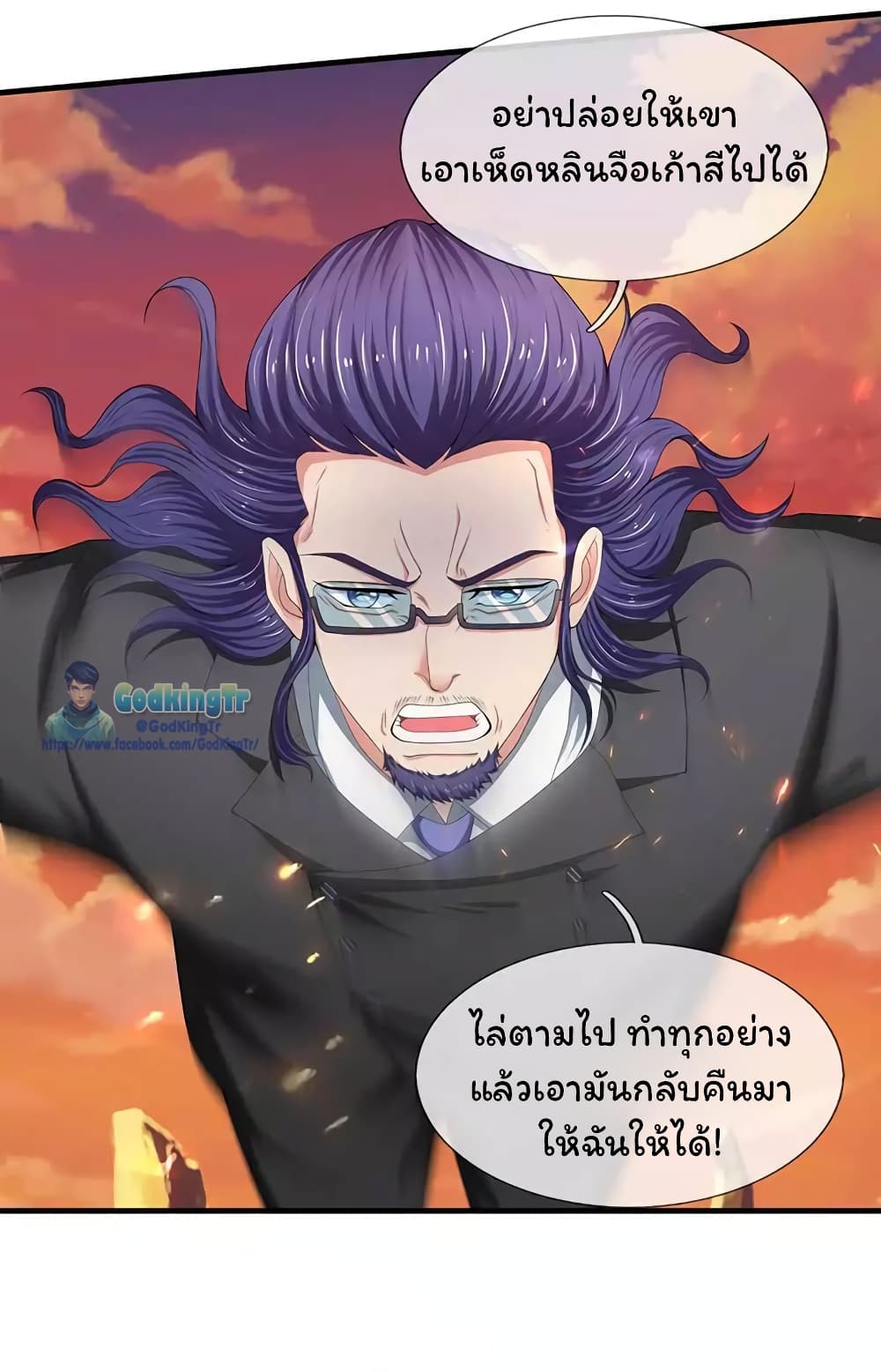 Eternal god King 93-93