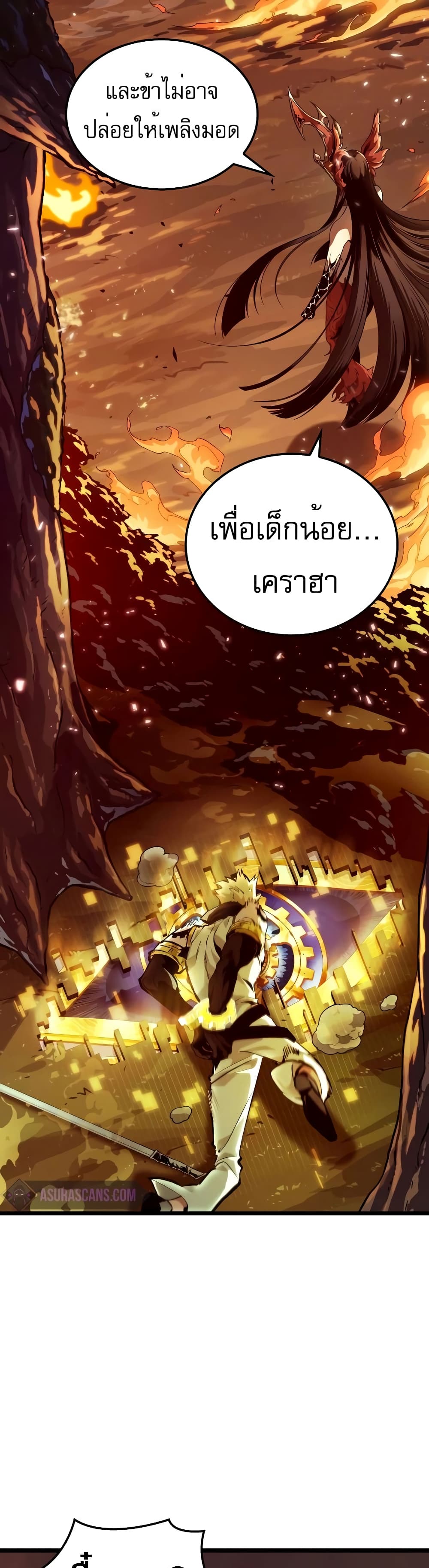 Light of Arad: Forerunner 2-2