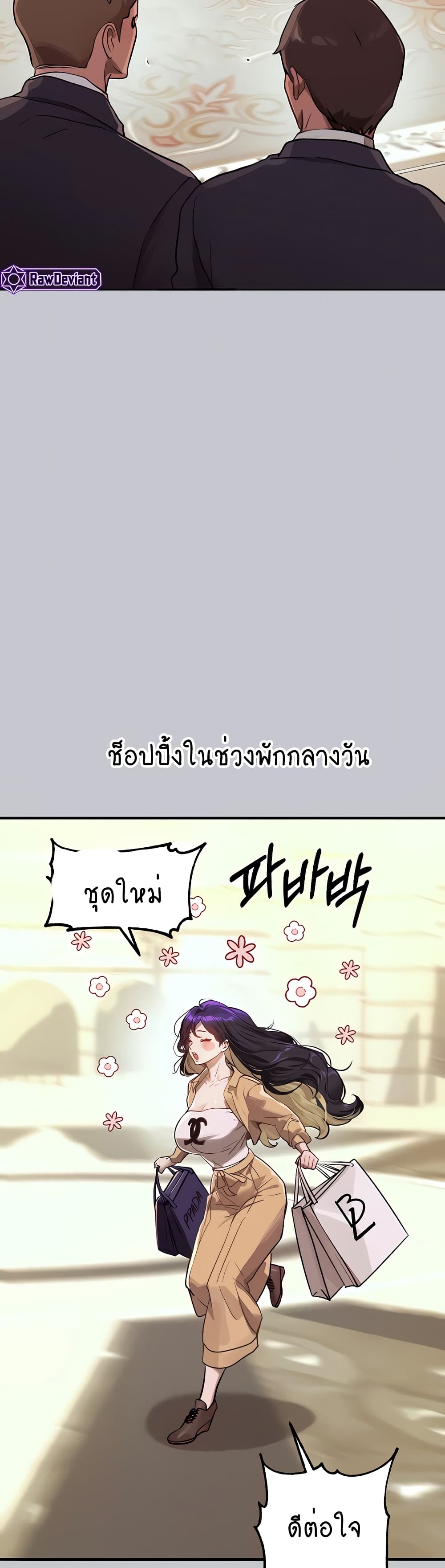 My Landlady Noona 106-106