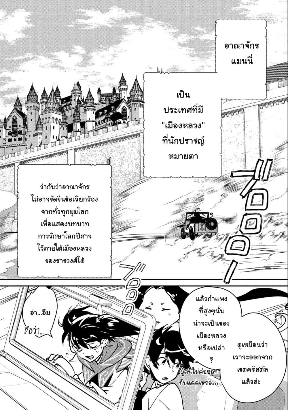 Sokushi Cheat ga Saikyou Sugite, Isekai no Yatsura ga Marude Aite ni Naranai n desu ga 32.2-32.2