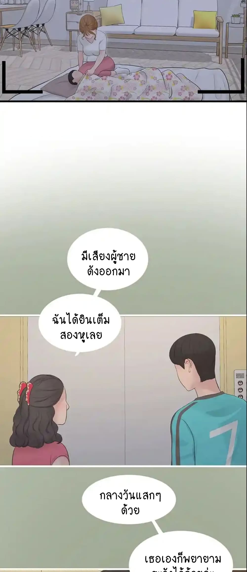 The Hole Diary 36-36