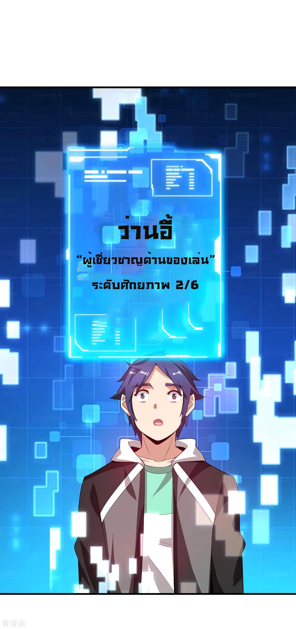I am The Richest  in The World ข้านี่แหละจะรวยที่สุดในโลก! 178-178