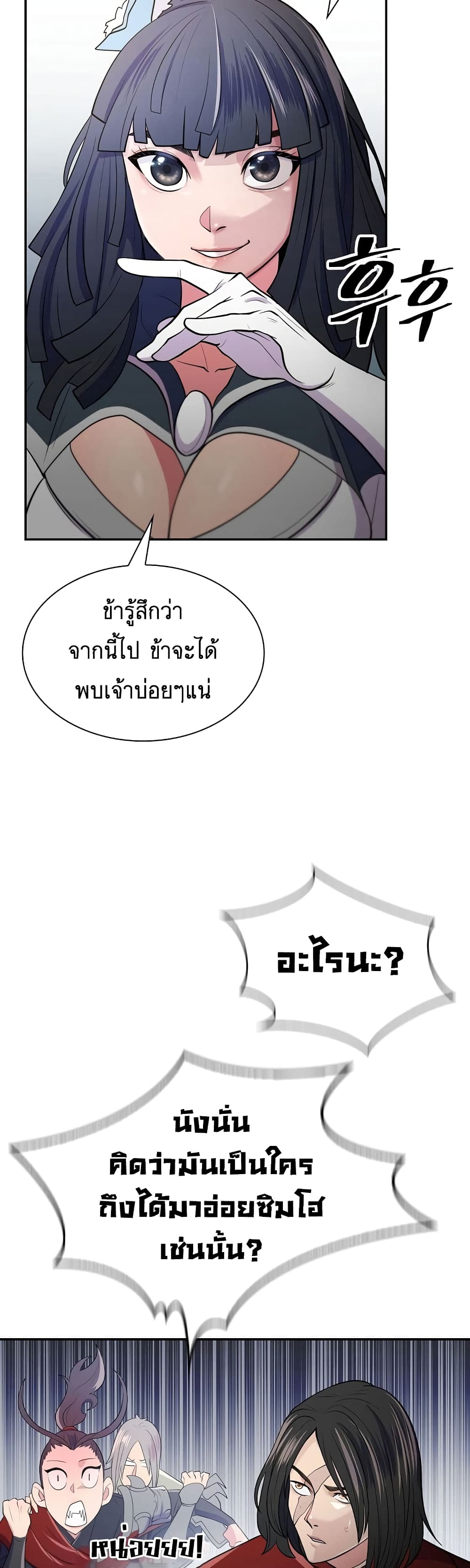 Sword Demon Island 11-11